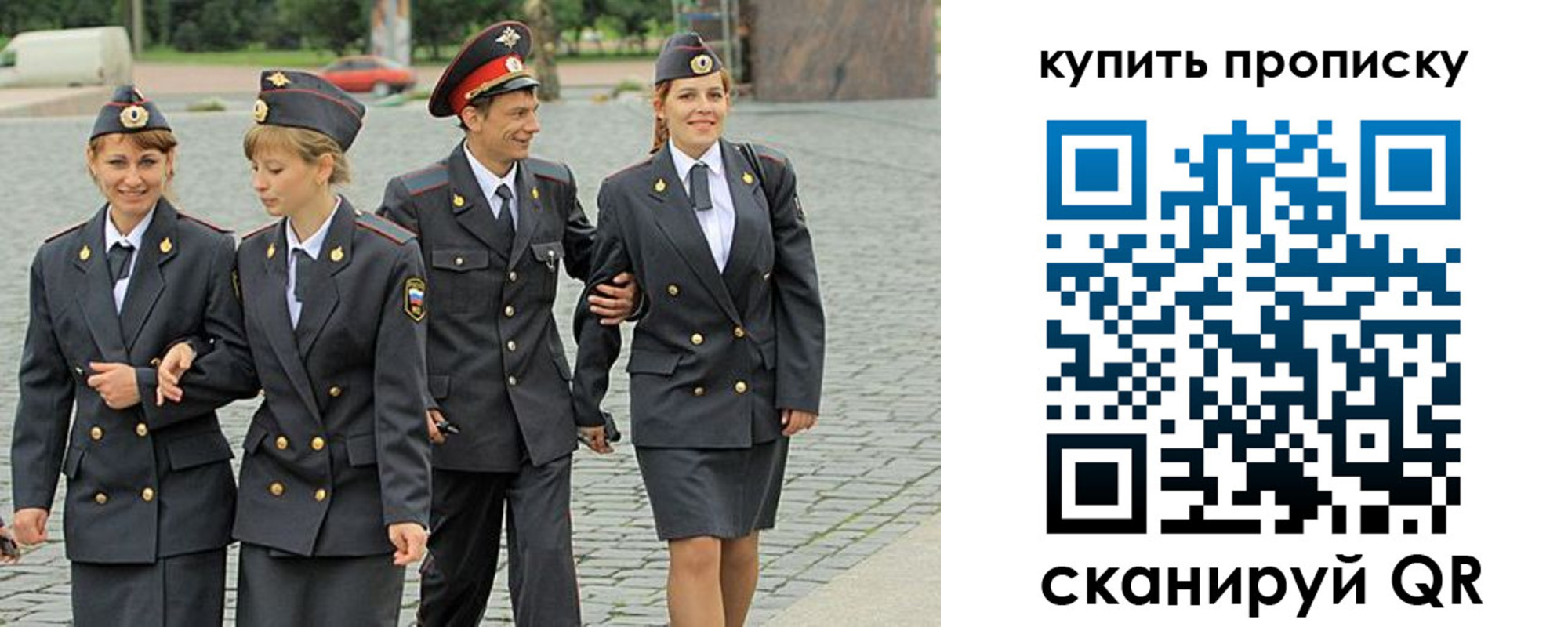 купить прописку в Зее