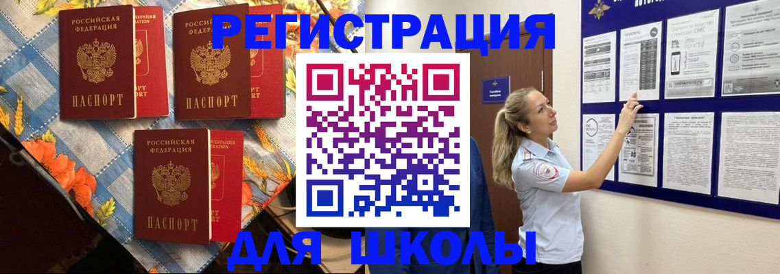 временная регистрация собственник в Зее