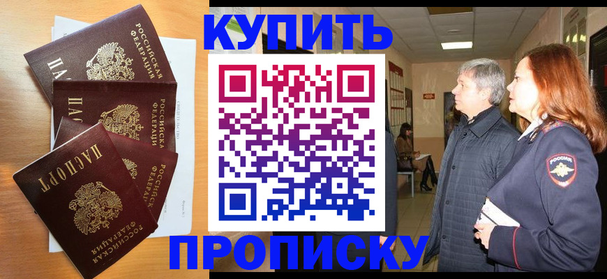 временная регистрация надежно в Зее