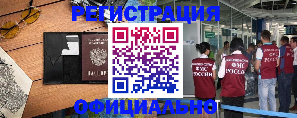 регистрация для школы в Зее