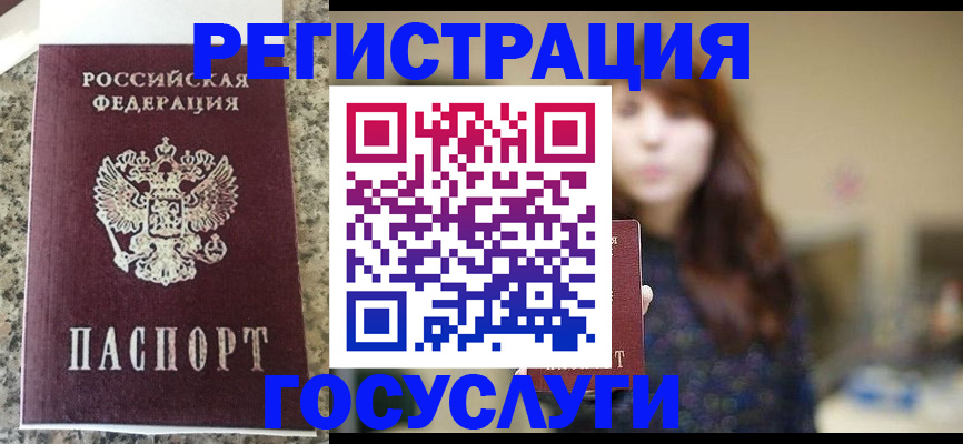 прописка для военкомата в Зее