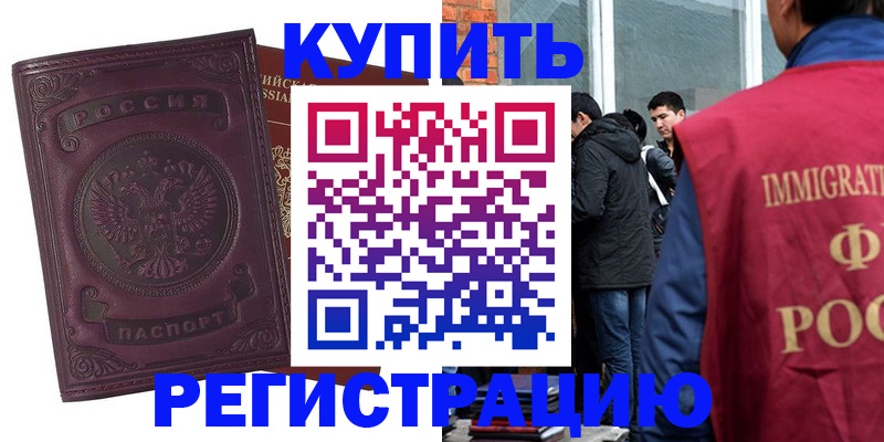 регистрация для школы в Зее