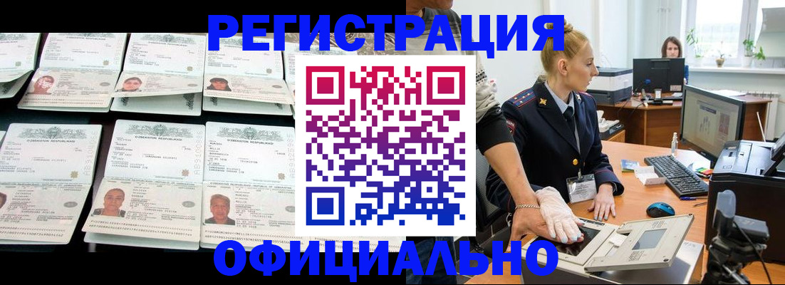 регистрация для школы в Зее