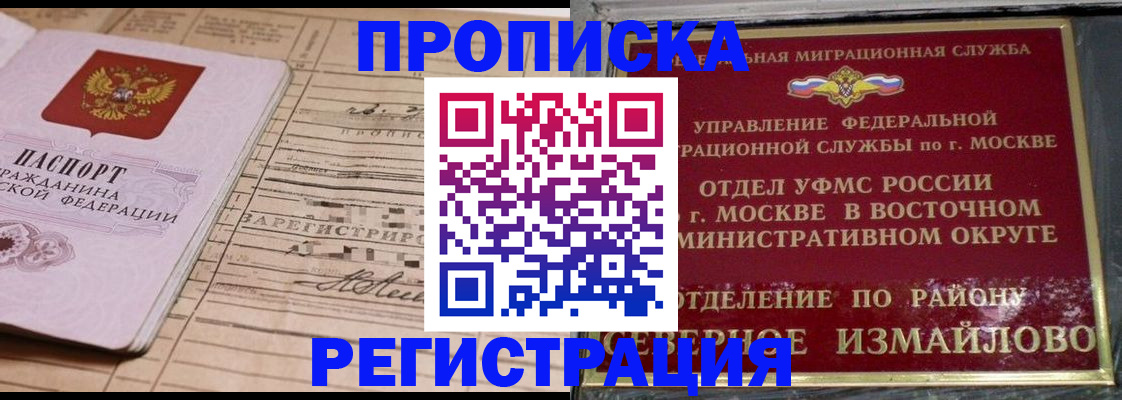 где прописаться в Зее