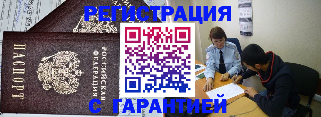 регистрация для дет. сада в Зее